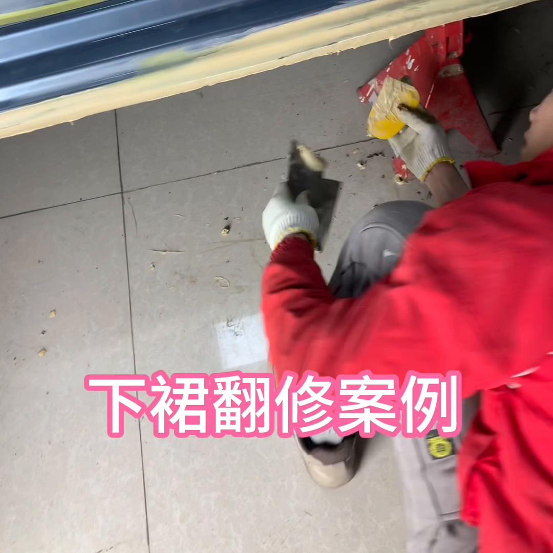 在S店做的大众下裙翻修案例，专业下裙修复#钣金修复#下裙修复