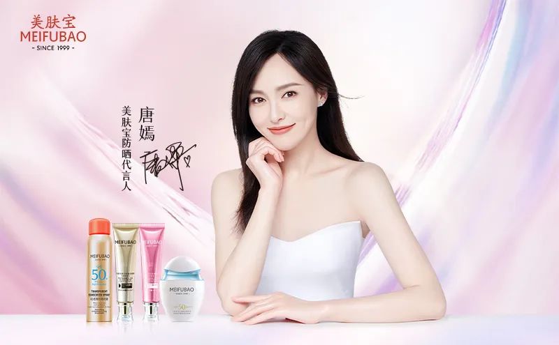 美肤宝代言人唐嫣,唐嫣代言美肤宝防晒视频