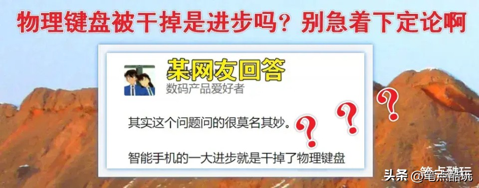 为什么现在手机不做全键盘,为什么手机不设计成实体键盘