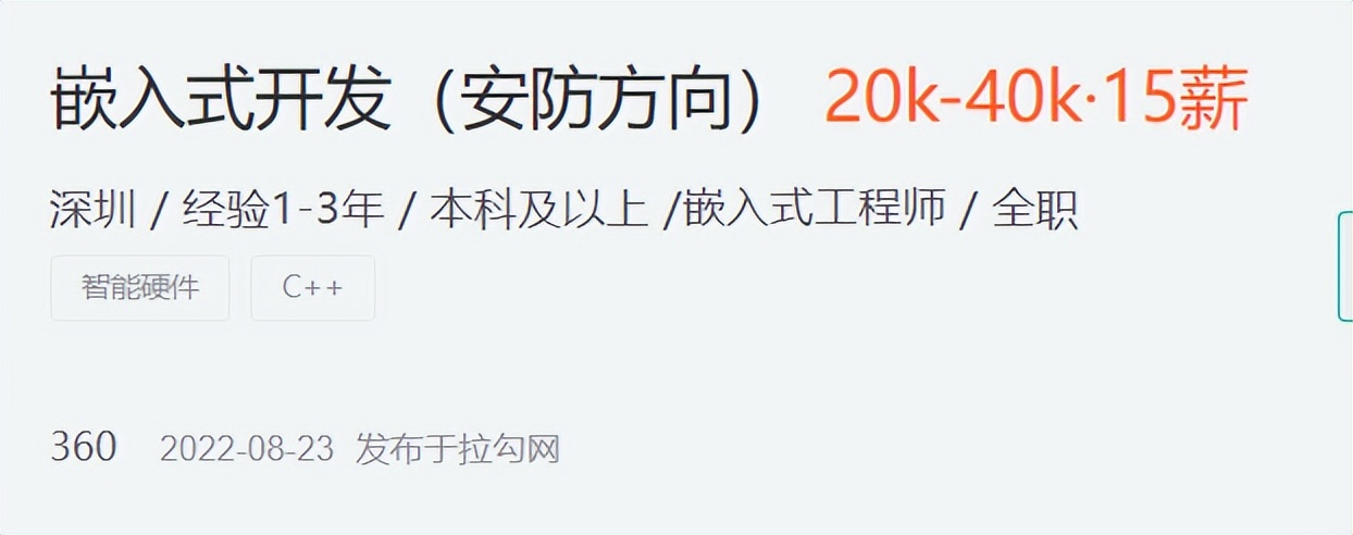 嵌入式工程师的工资高不高,嵌入式软件工程师应届生薪水