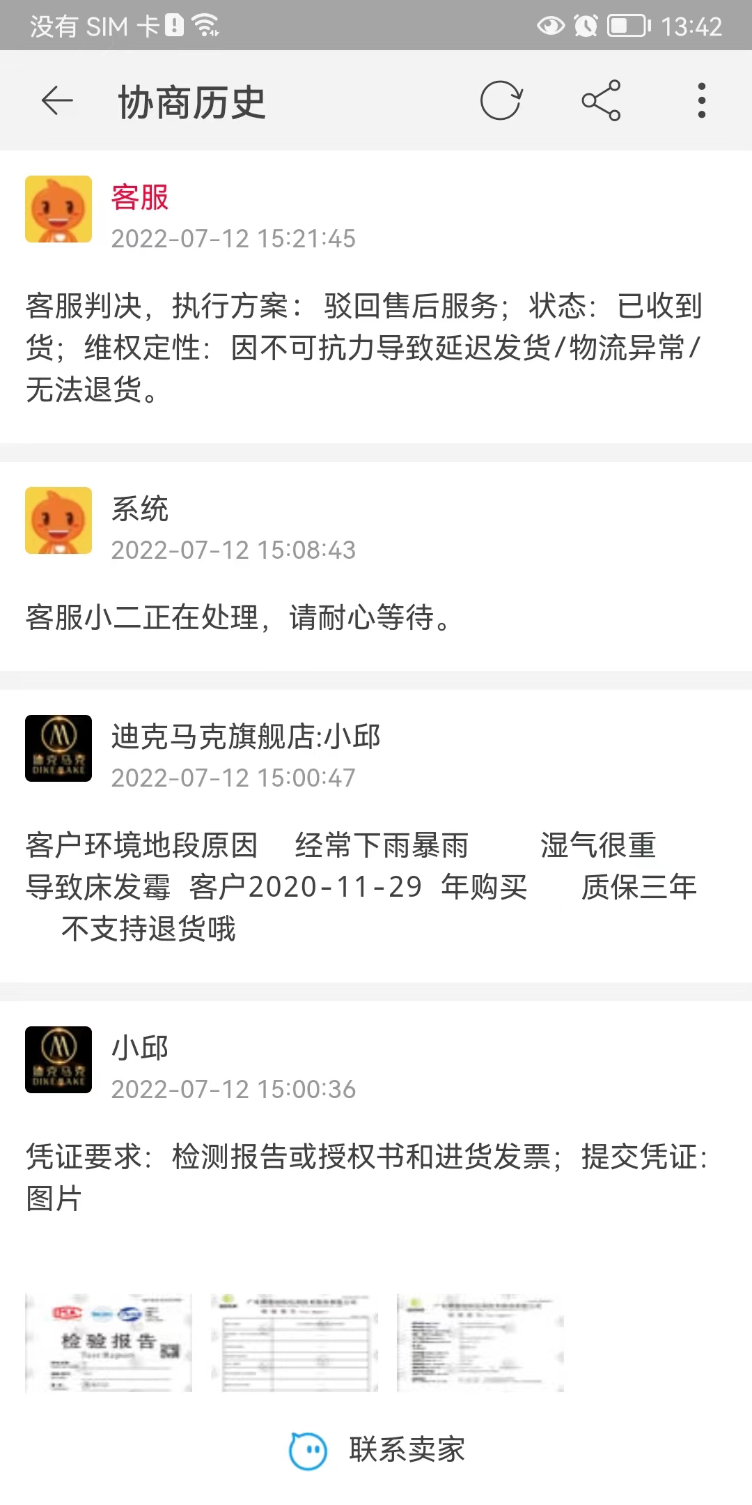无良淘宝商家欺诈消费者,淘宝助长无良商家欺诈消费者