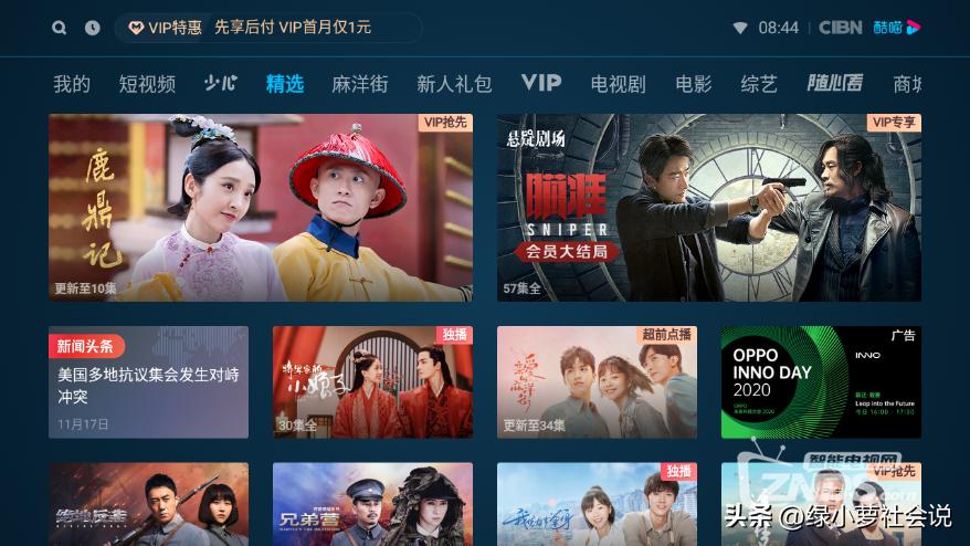 酷喵广告怎么这么多,优酷酷喵是否取消