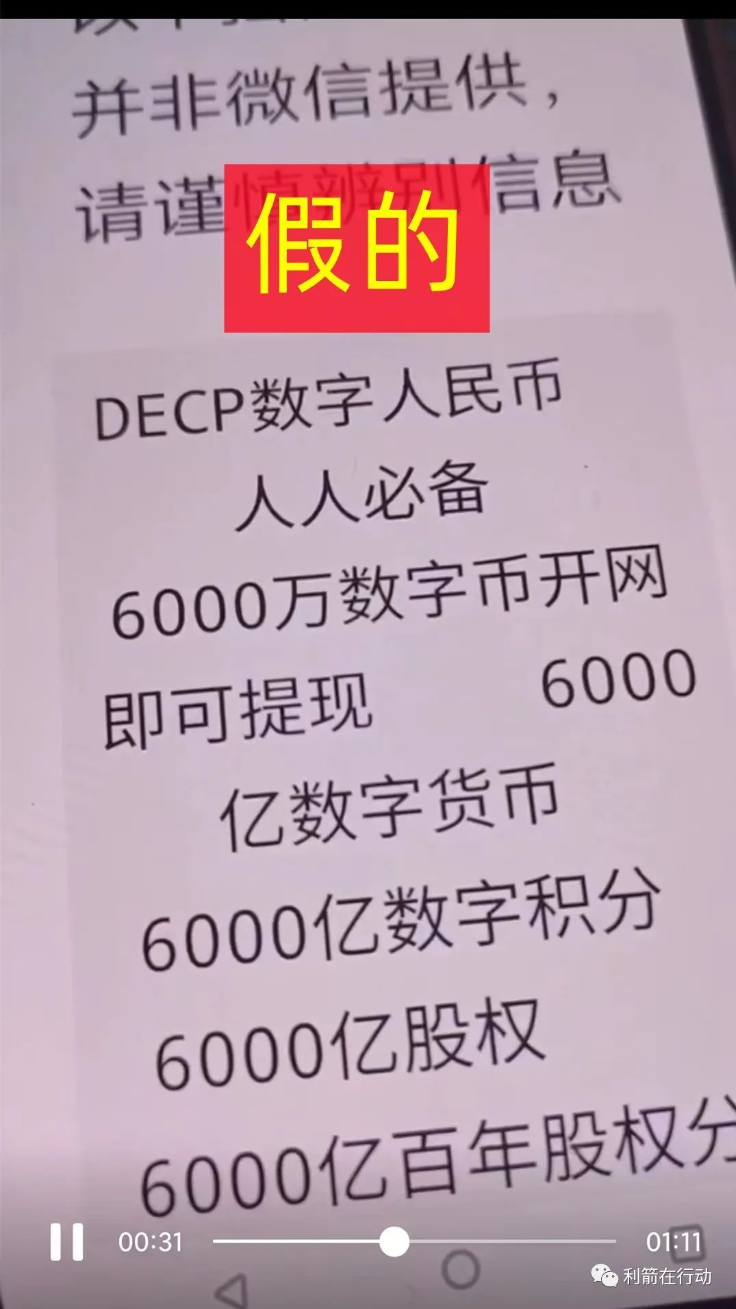 智天股权是骗人的吗,智天股权是真的还是骗人的