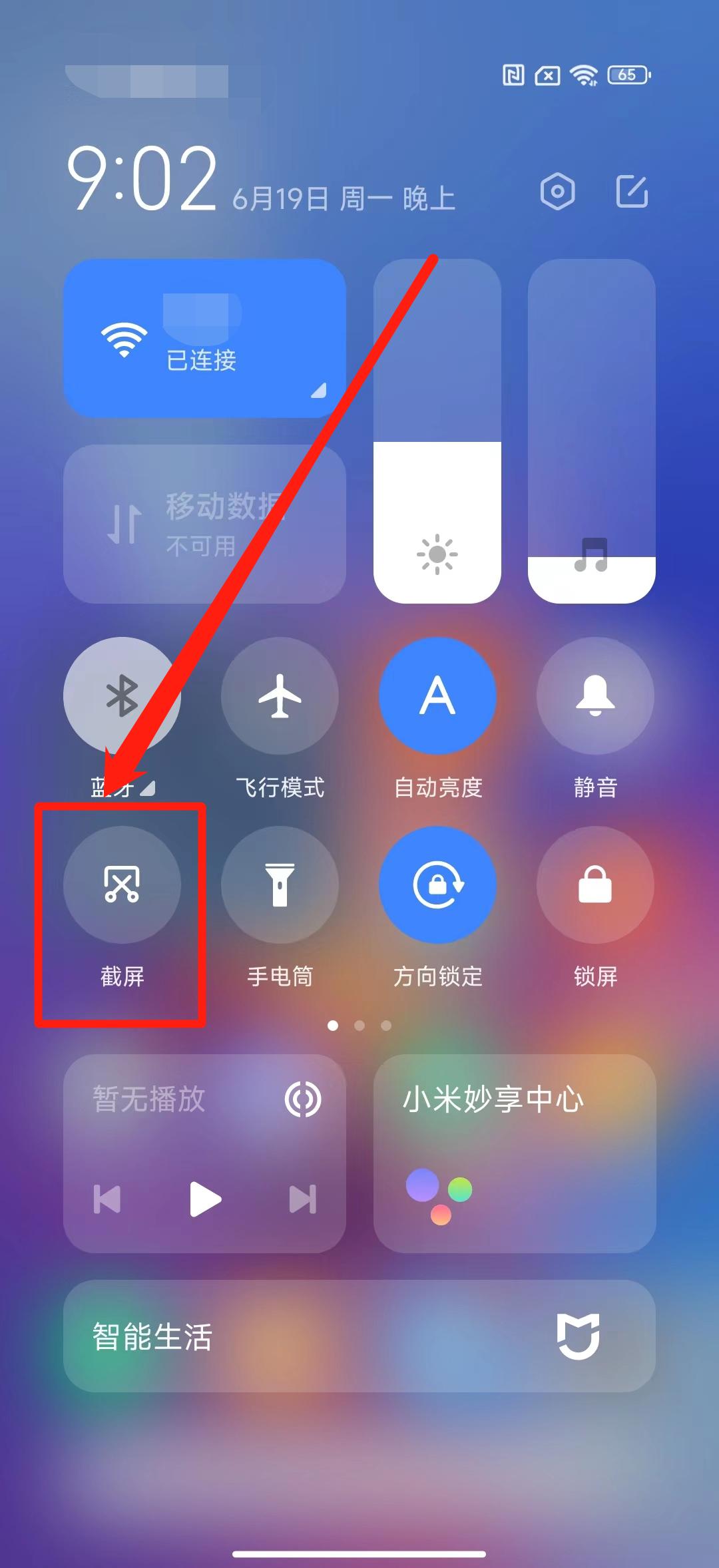 小米手机有几种截屏方法,小米手机截屏有几种方法