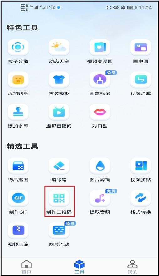 公众号文章链接生成二维码,公众号如何生成推广二维码