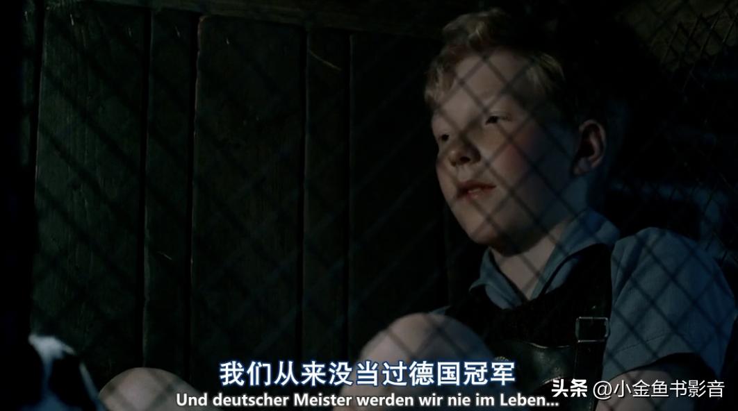 足球伯尔尼奇迹,足球拯救瞬间