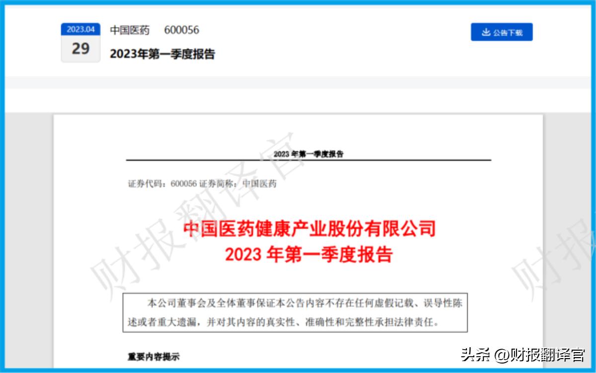 医药电商第一股,获美国辉瑞药品授权,汇金公司持股,股票竟回撤64%