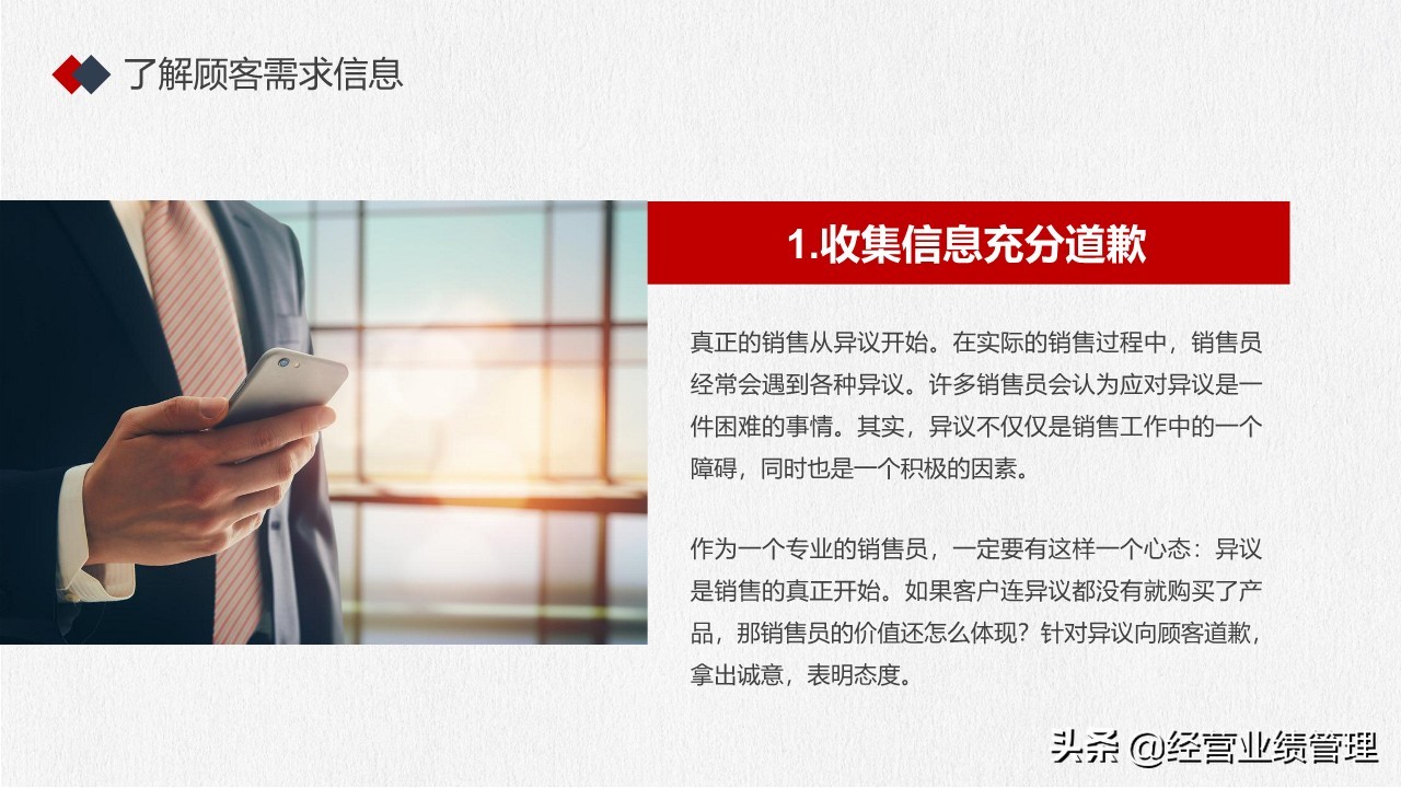 导购销售技巧培训ppt,市场销售技巧培训课件