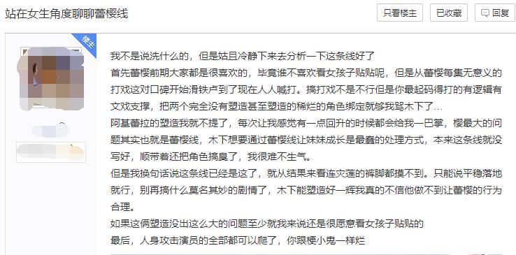 从“老婆”到“看见就烦”，美女贴贴为何在假面骑士吧人人喊打