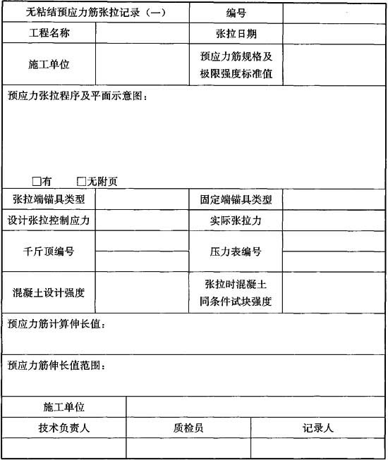 预应力混凝土结构设计规范2016,gb50007-2019混凝土结构工程规范