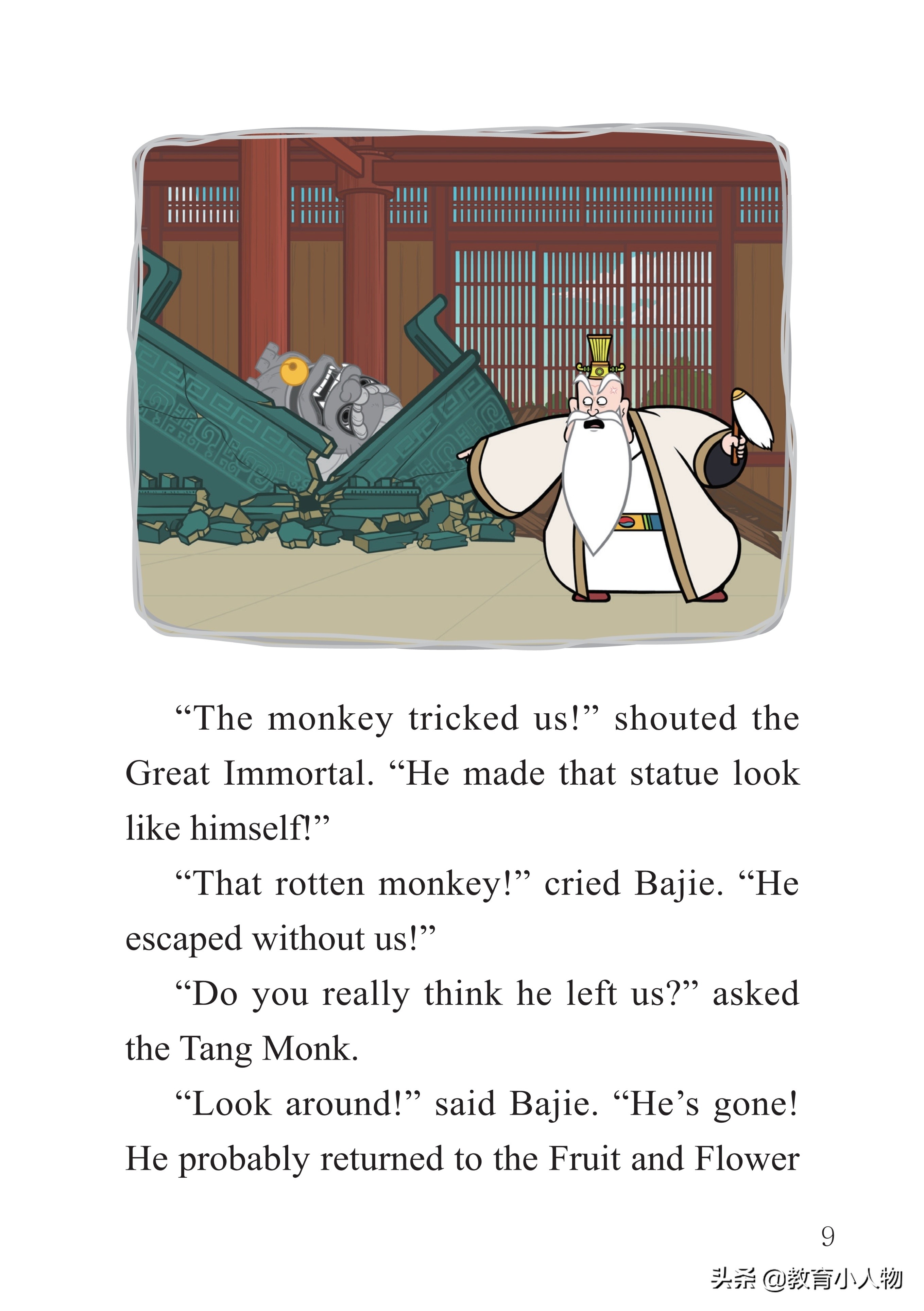 英语西游记中英双语字幕动画,英语西游记双语动画合集