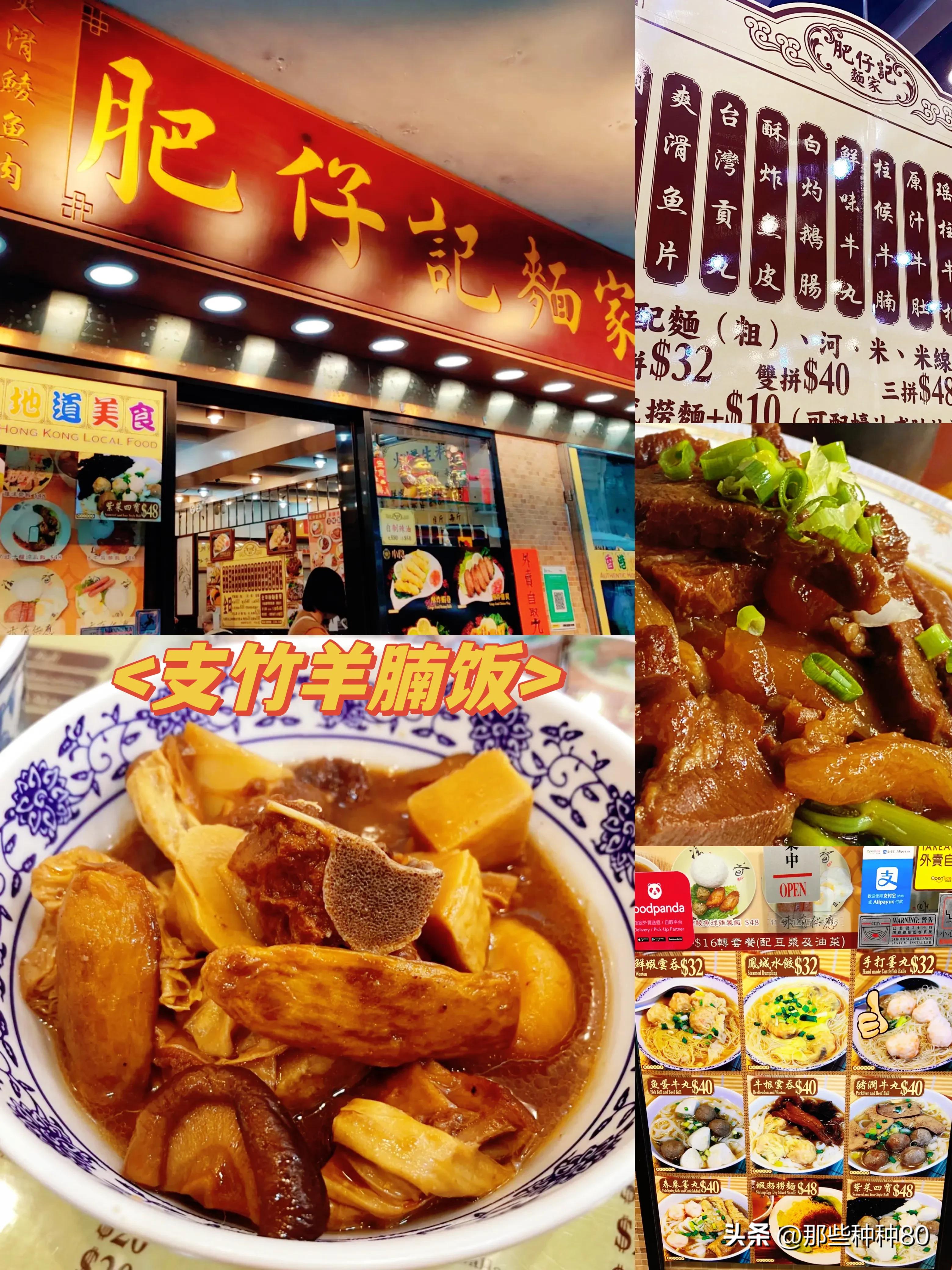 香港美食纪录片,香港美食老字号视频