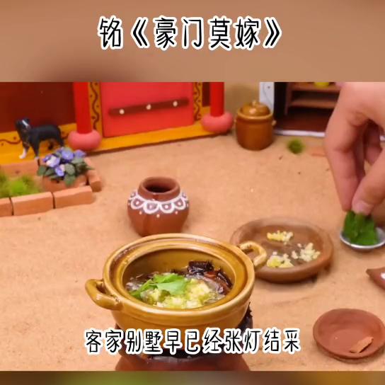 豪门莫嫁#抖音小助手