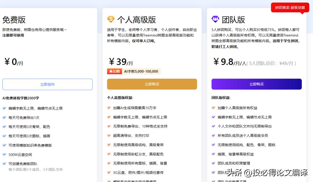 ai导图免费,最强的ai作图工具