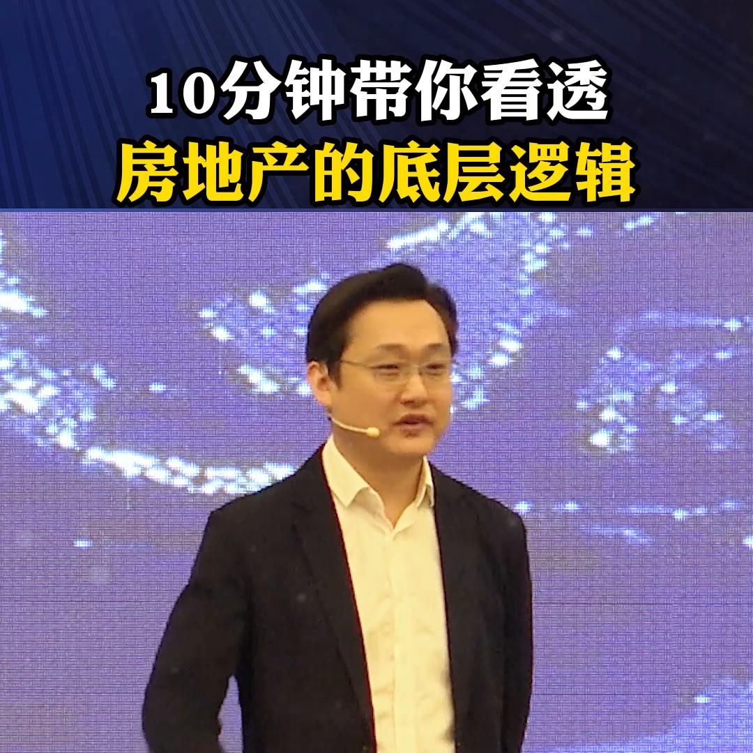 从哲学的角度分析房地产,解读房地产未来十年的逻辑