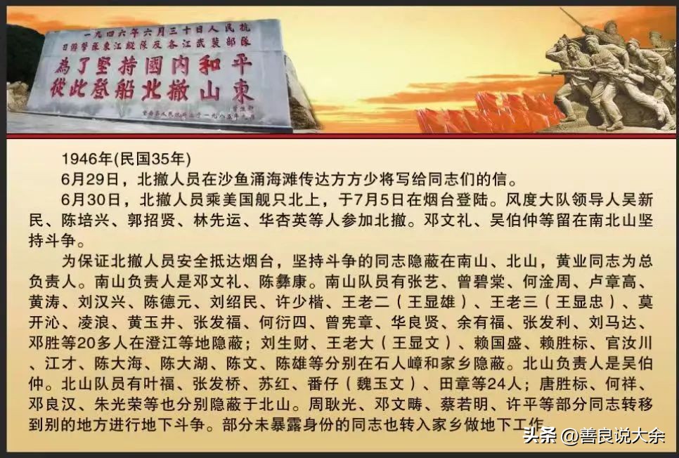 烽火岁月中的父亲陈培兴,建国后首任乐昌县委书记兼县长