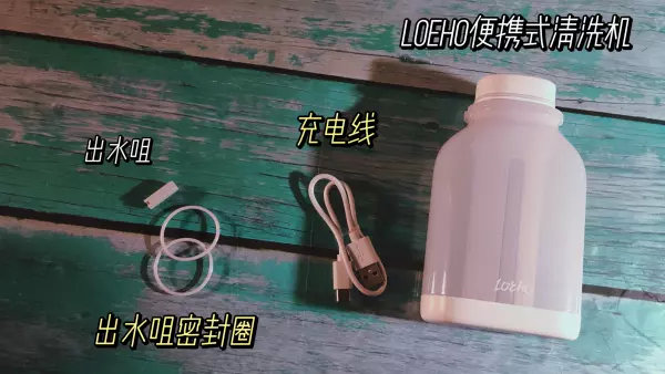 自动便携清洗神器,便携式清洗神器测评