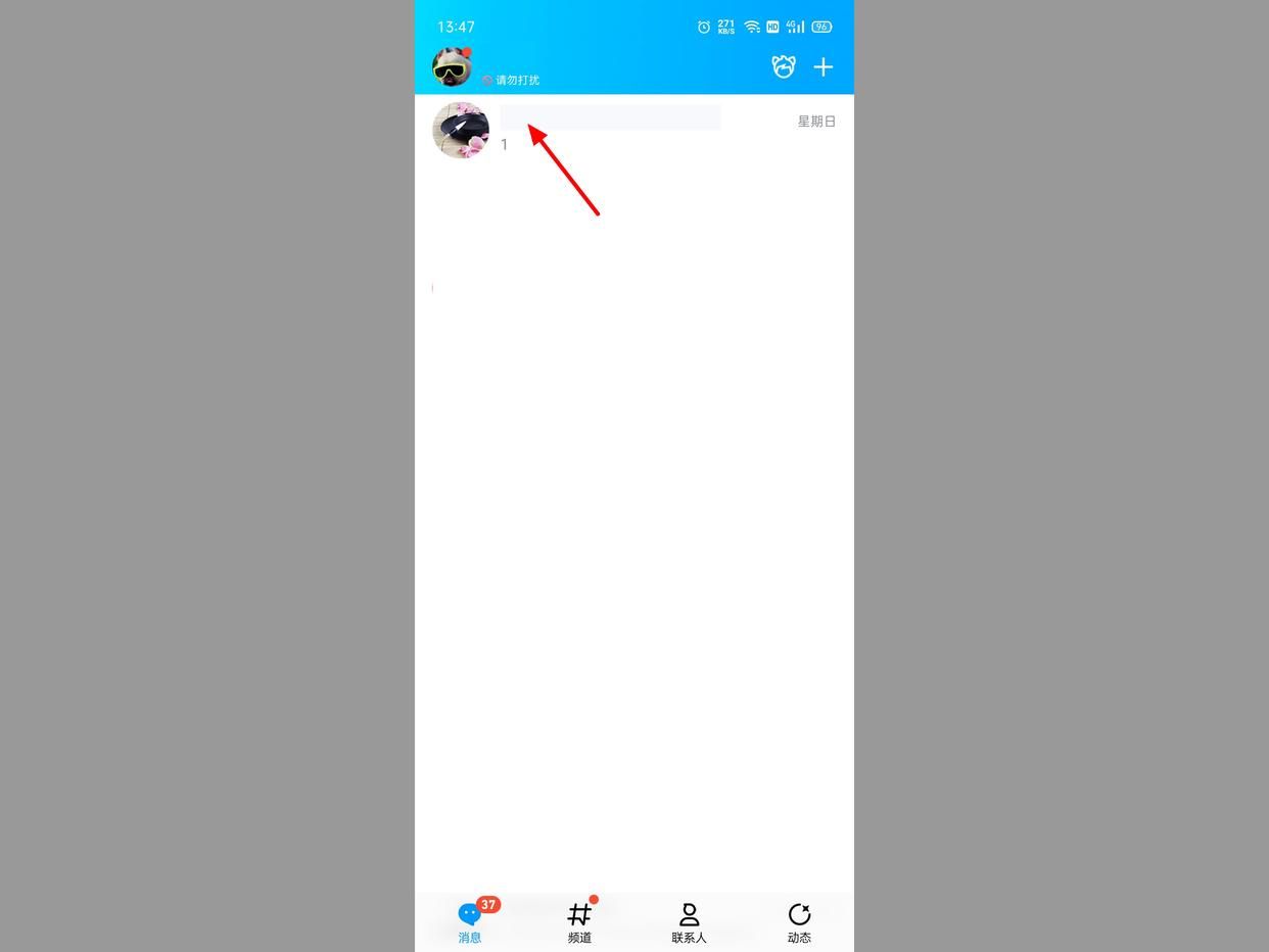 QQ怎么样看成为好友多少天