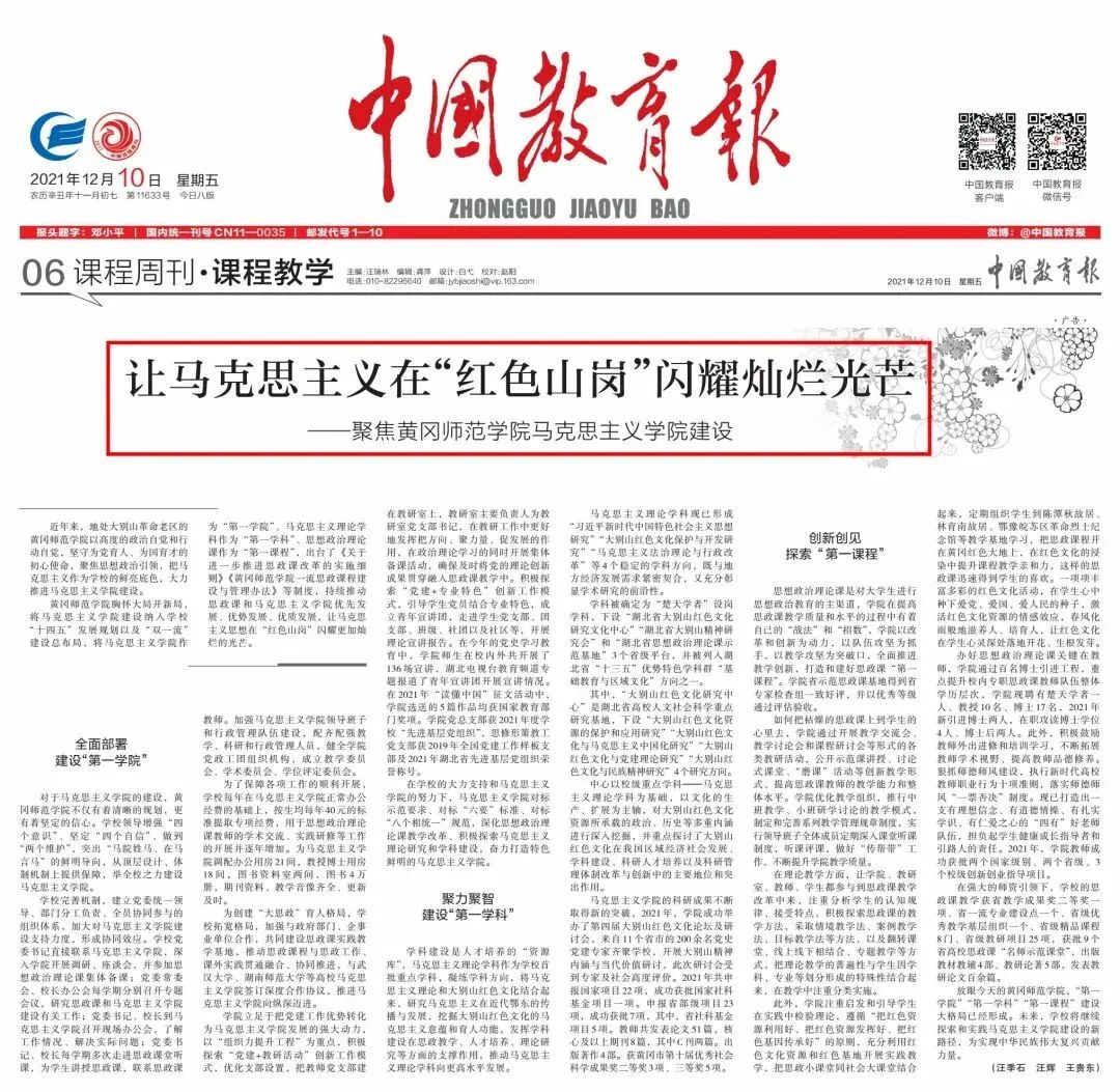 高校马克思主义学院,大学马克思主义学院