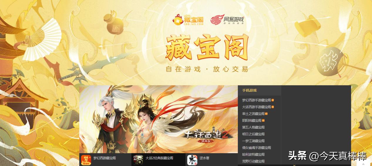 梦幻西游为什么还能赚钱,梦幻西游到底值不值得入坑