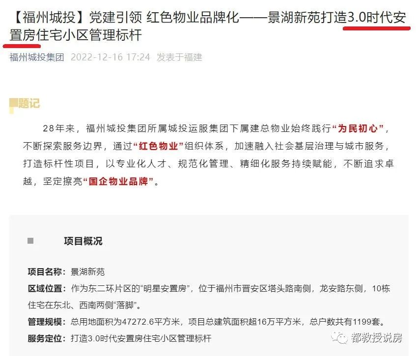 看二手房源都要看些什么地方,看二手房子购买细节