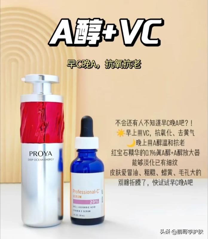 a醇精华搭配什么精华,a醇精华可以搭配什么修护精华
