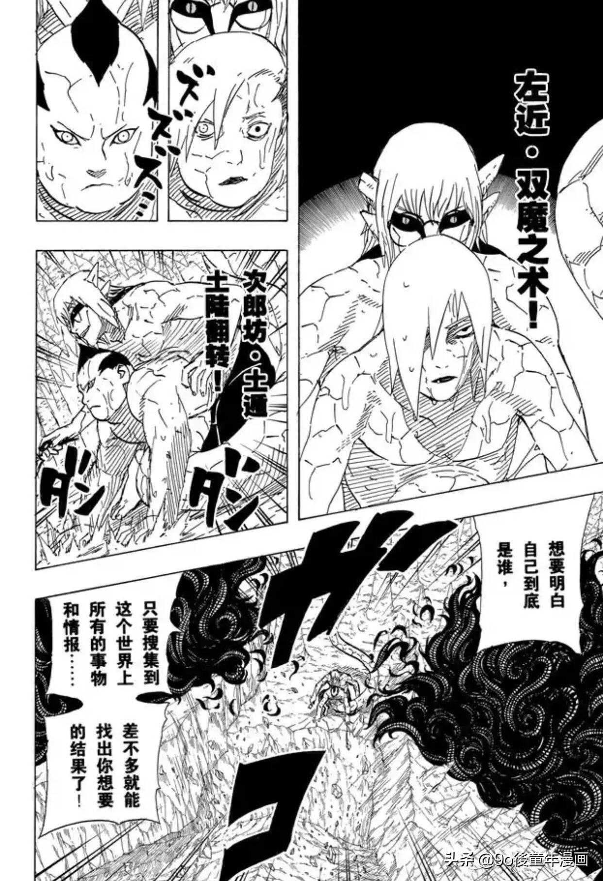 火影忍者第507集六道之力,火影忍者第585集讲的是什么