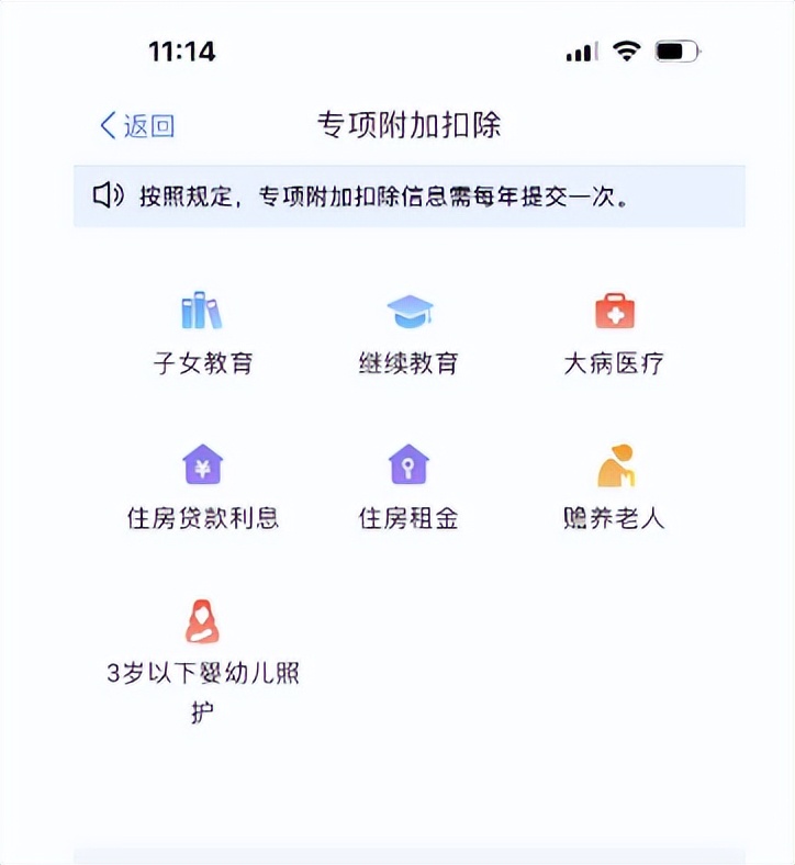 个人所得税专项扣除操作完整流程,2023年专项附加扣除填报