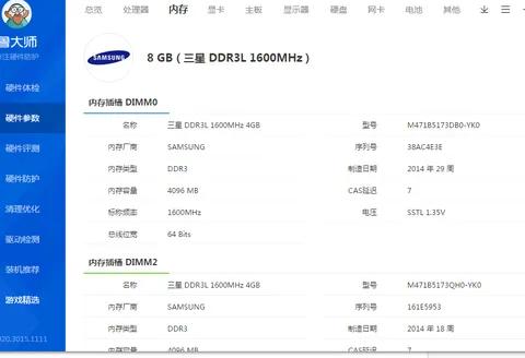 g510换内存和固态硬盘后的效果,g510换固态硬盘后怎么装系统