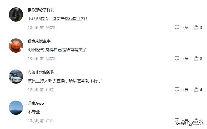 刘德华直播中主持人哭,刘德华被主持人调侃