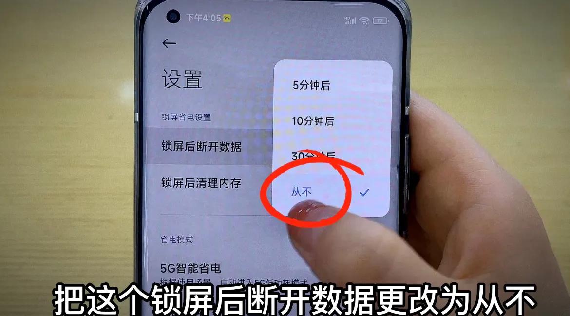 怪不得手机wifi老是自动断开,难怪手机的wifi经常断网