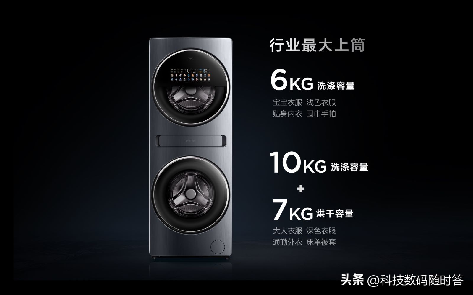 tcl洗衣机哪种模式洗衣服最干净,tcl双子舱洗衣机测评