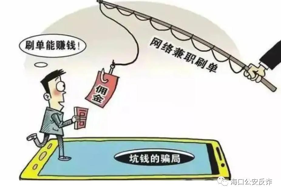 消除违法记录被骗,消除不良记录骗局