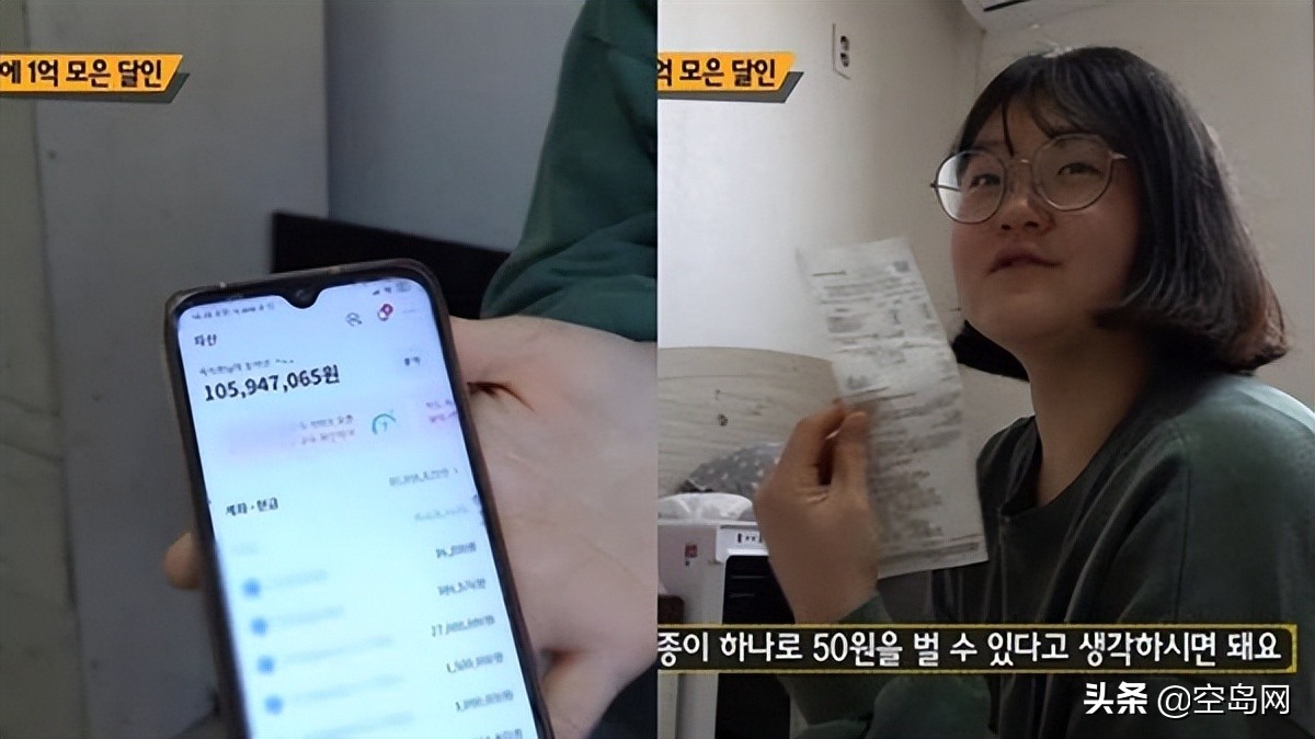 韩国月薪过万真实生活现状,韩国95后女孩月薪1万4年攒52万