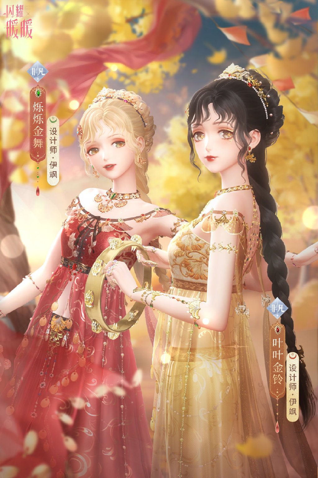 闪耀暖暖叶维冬刻金套装,闪耀暖暖敦煌非凡套复苏