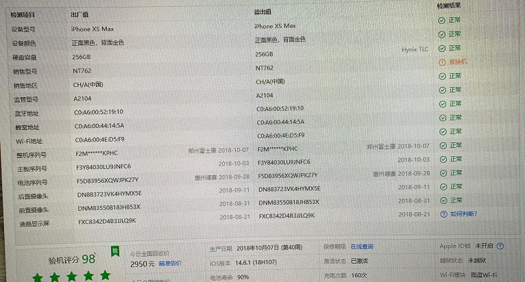 苹果xs翻新机翻车,苹果mac翻新机翻车