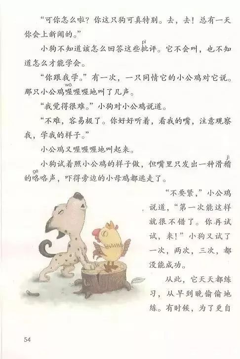 电子课本|人教部编版教材小学语文三年级（上册）课本-暑假预习