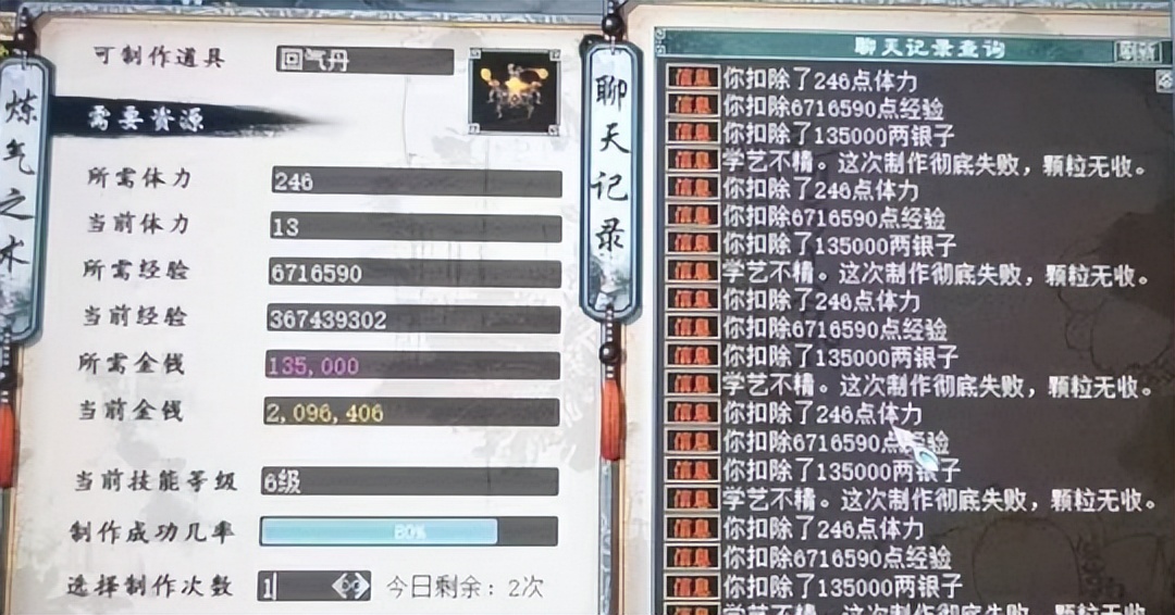 大话西游2金钱副本,大话西游2经典版怎么获得回气丹