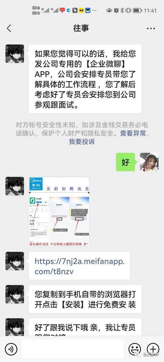 在网上找工作时怎么才能防止被骗,年轻人找暑期工被骗实录