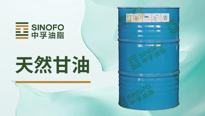 哪个牌子食品甘油最好最安全,食品级甘油目前行情