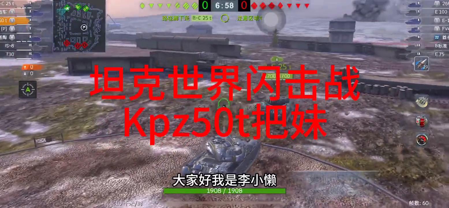 坦克世界闪击战kpz50t怎么样,坦克世界闪击战kpz50t装甲测评