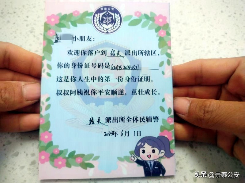 【三抓三促·铸忠诚警魂】景泰公安送出首张“新生儿贺卡”为宝宝守护一生平安!