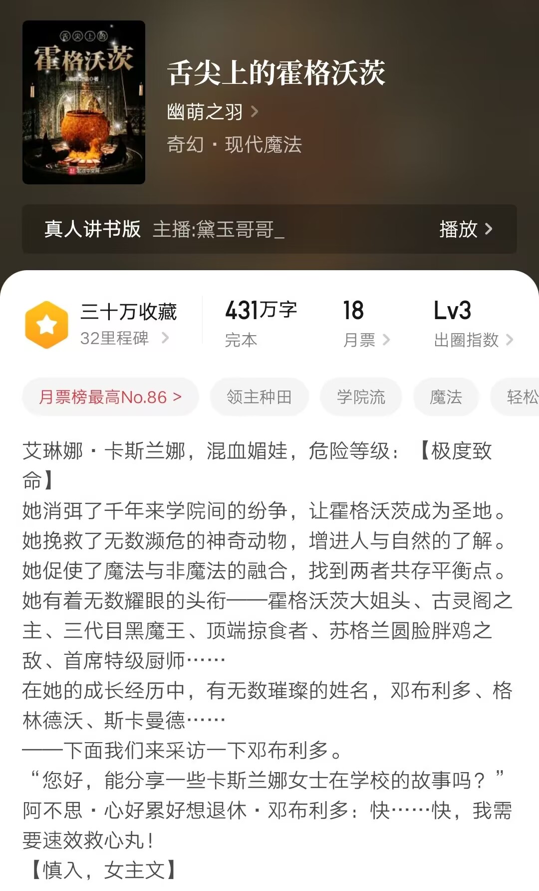 万订小说作者指责他人抄袭，结果自己新书却因抄袭被平台下架