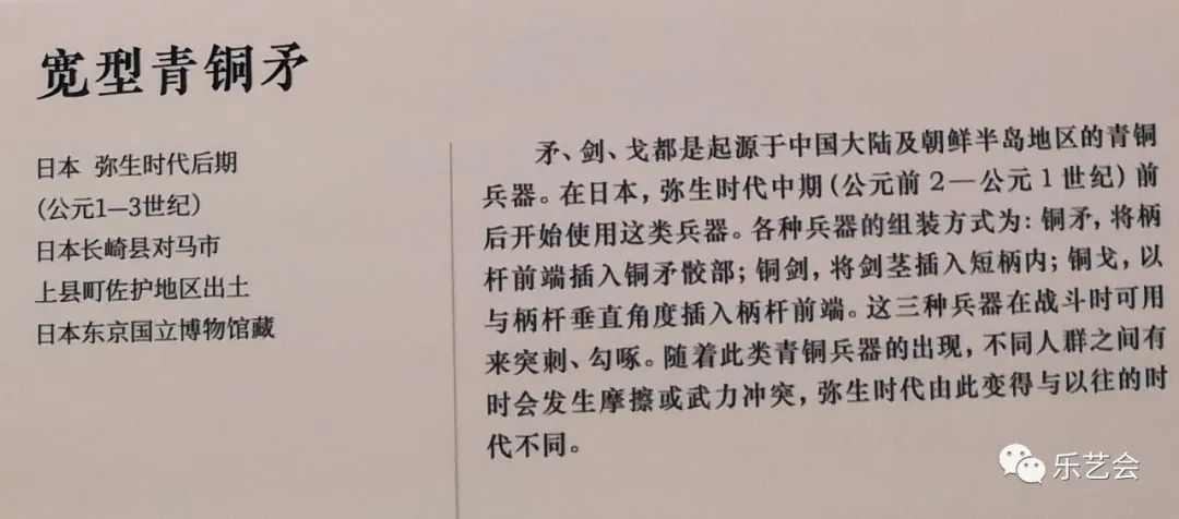 辉歌分享：《东方吉金——中韩日古代青铜器展》日韩单元选赏