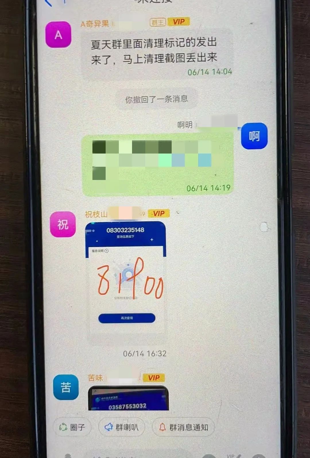 青岛市雷霆行动电信诈骗犯名单,破获涉老电信诈骗