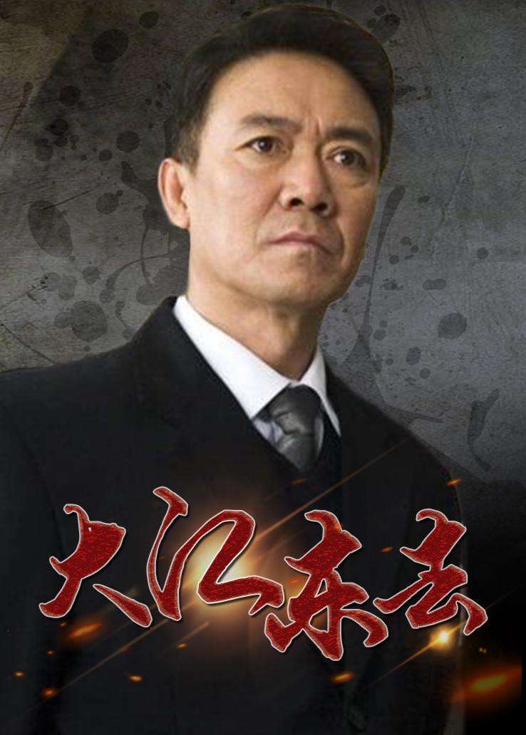 10部好看的国产反腐电视剧,继人民的名义后又一部反腐电视剧