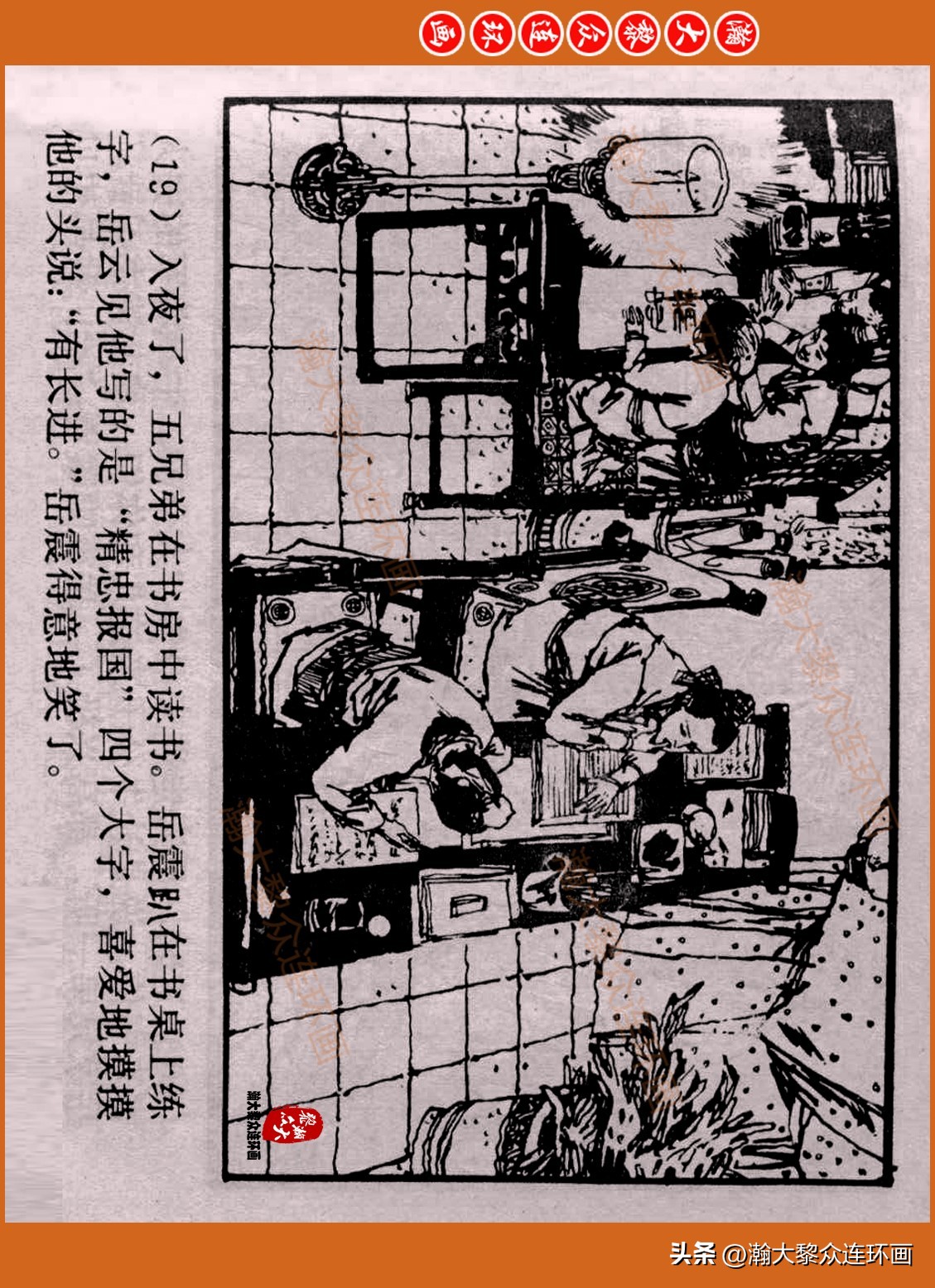 瀚大黎众连环画封神演义,瀚大黎众连环画将帅传奇