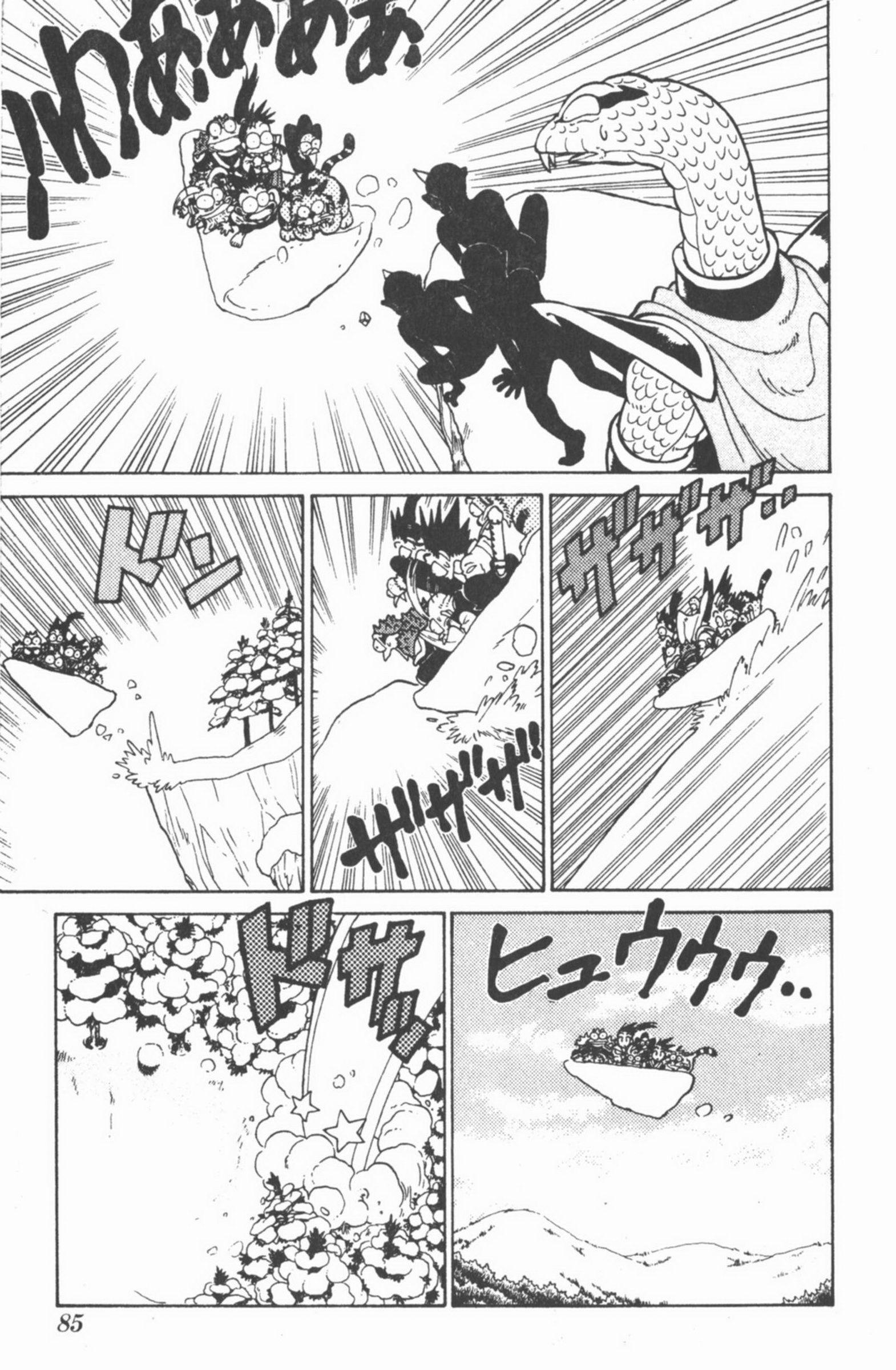 九龙珠台版卷003中