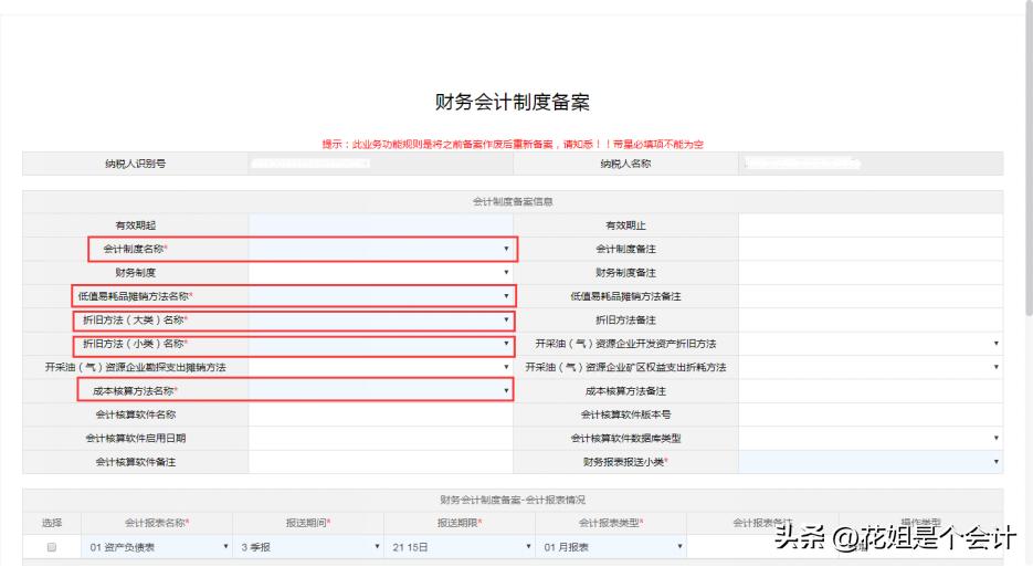 2022年个税汇算清缴计算方式,2022年税务年度汇算清缴时间