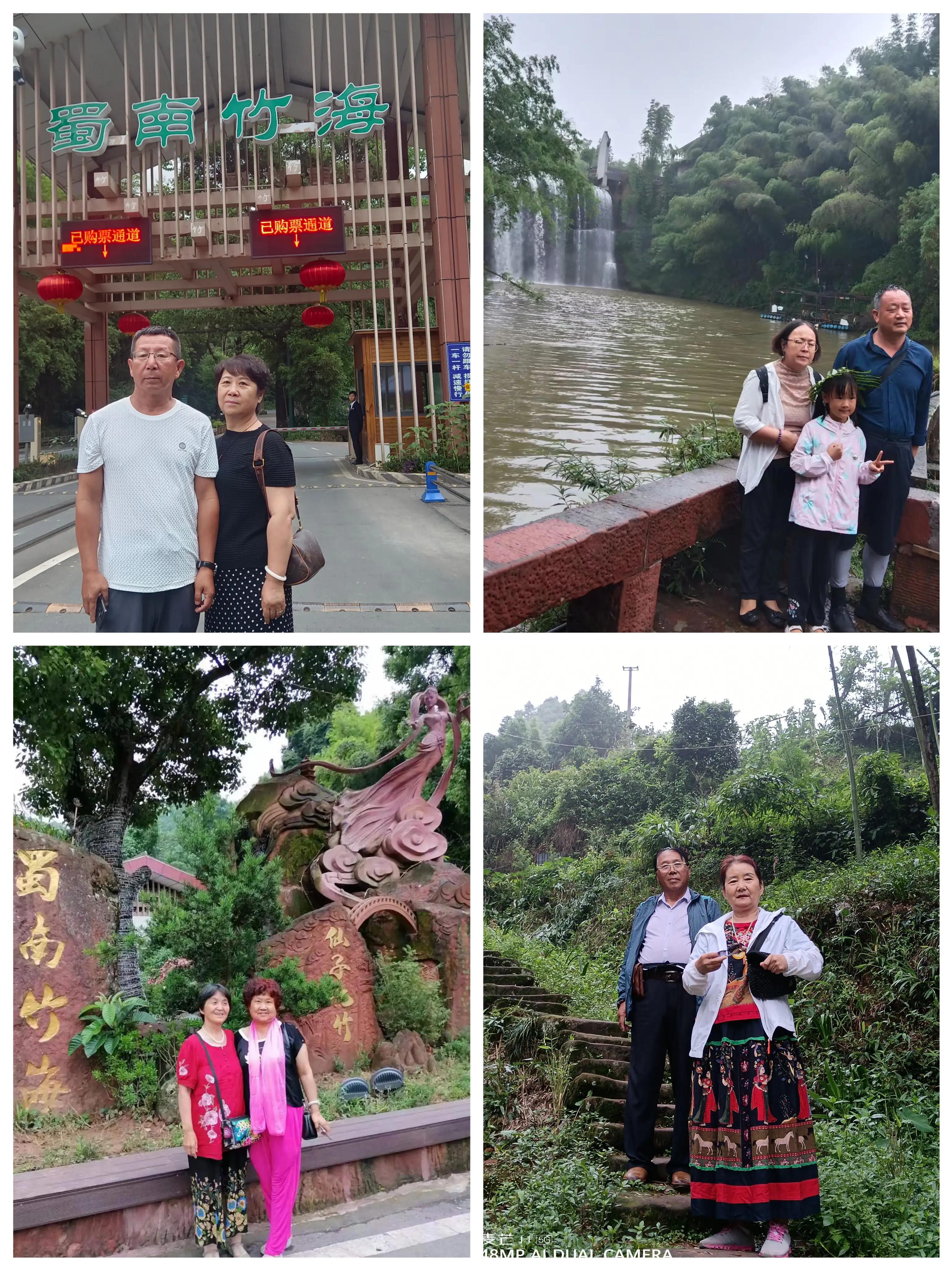 圆梦之旅:腾冲行（16）蜀南竹海